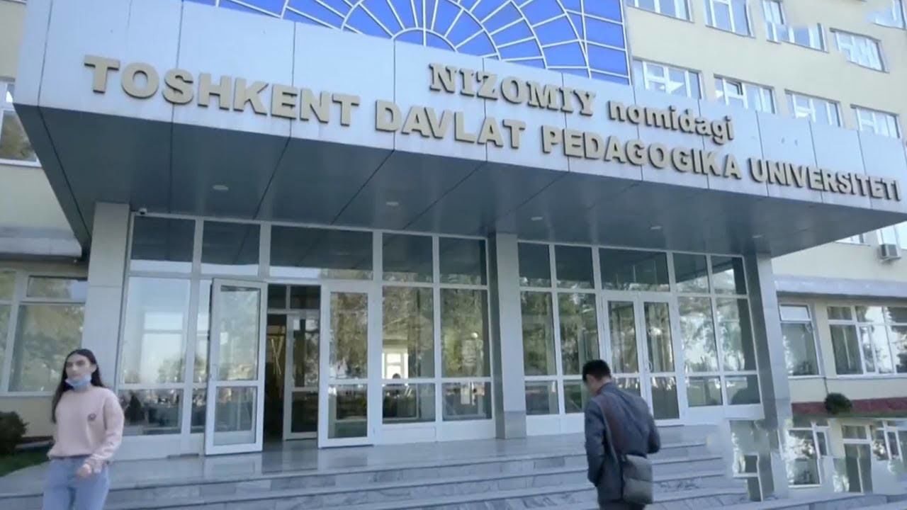 Ташкентский государственный педагогический университет